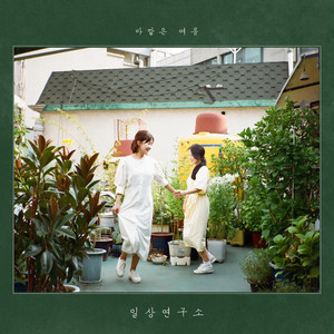 Dailylab - Summer’s Around the Conner