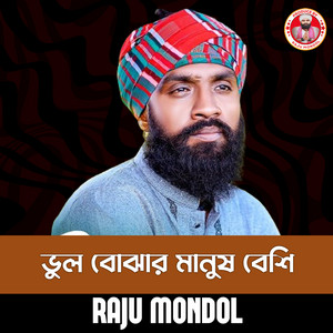 Raju Mondol - Vul Bojar Manus Besi