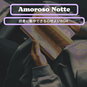読書に集中できる心地よいbgm