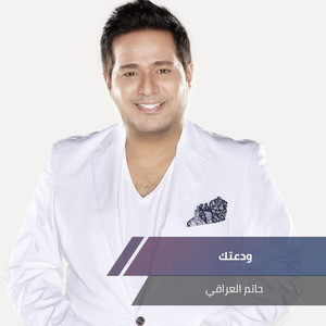 Hatem Al Iraqi - ودعتك (Live)