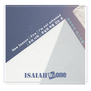 주님의 마음 있는 곳 Where Your Heart Is by Isaiah 6tyOne