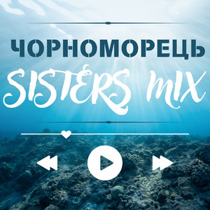 Чорноморець