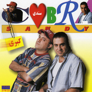 Lalaee (Arabic)