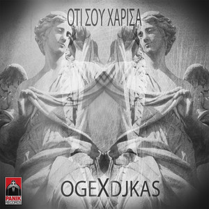 Oti Sou Harisa by Oge, DJ Kas