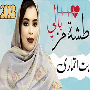 MAURI-TRACKS - طشة من بالي