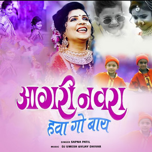 Aagri Navra Hawa Go Bai - Studio by Sapna Patil