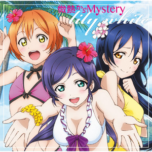知らないLove*教えてLove - song and lyrics by lily white | Spotify