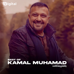 Rega Nadam by Kamal Muhamad