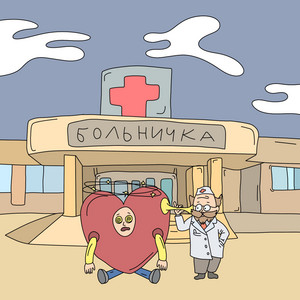 Portada de БОЛЬНИЧКА