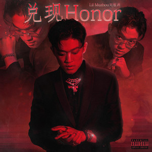 废柴 by 刘牧洲, thomeboydontkill