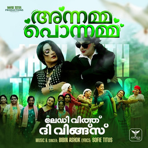 Annamma Ponnama