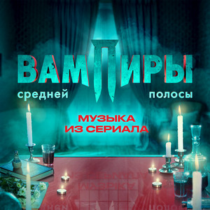 Дед Слава by Иван Канаев, Денис Воронцов, Евгений Голотенко