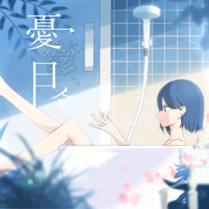 Melancholy, days by Mitei no Hanashi