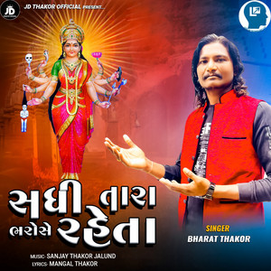 Bharat Thakor - Sadhi Tara Bharose Raheta