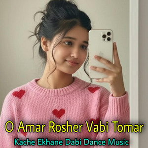 Priya Chowdhury Official - O Amar Rosher Vabi Tomar Kache Ekhane Dabi Dance Music