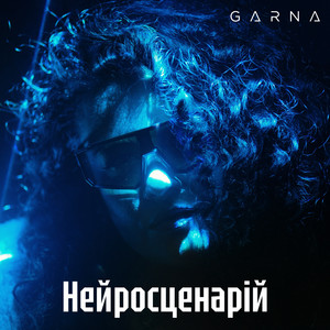 Нейросценарій