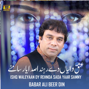 Babar Ali Beer Din - Ishq Waleyaan Dy Rehnda Sada Yaar Samny
