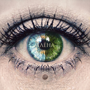 Алёна by Vintage