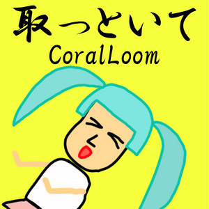 そのクソ感情 潰せ！！ - song and lyrics by yurilover1973 | Spotify