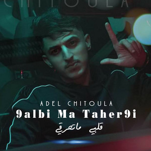 9albi MaTaher9i (feat. Allaa Mazari)