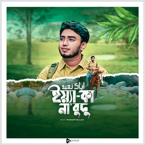 Munaem Billah - Ya-Kana'Budu