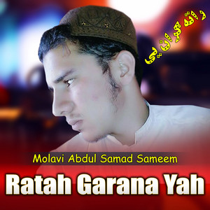 Molavi Abdul samad sameem - Ratha Garana Yah