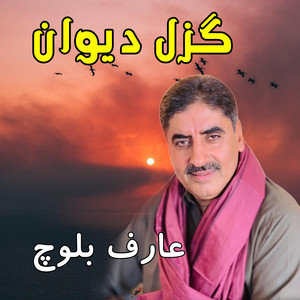 Shashan Production - May Dela Kosh Nasachit (Mubarik Qazi)