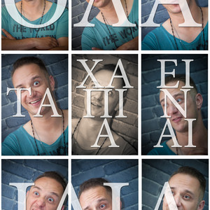 Γιώργος Τουλούμης - Όλα Τα Χάπια Είναι Ίδια