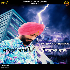 Mehlaan Wale V/s Kuliyan Wale by Pamma Dumewal