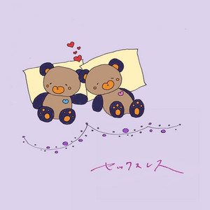 Haruki Hamano - Sexless