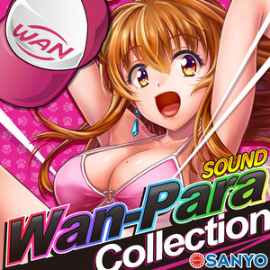 わん！ワン！ＯＮＥ！ by SANYO MUSIC