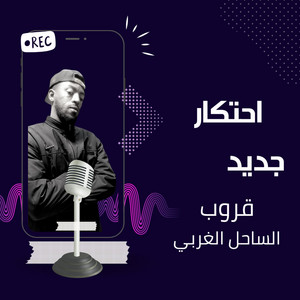 احتكار (نهاية السنة)