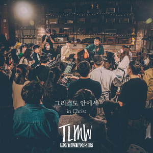 In Christ (TLMW LIVE May, 2022) by Team Luke Worship