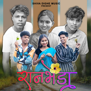 Ranbhenda by Shiva Dighe, Roshan Ravte, Sanjana Ravte