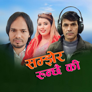 Samjher Runchhai ki (feat. Rekha Joshi)