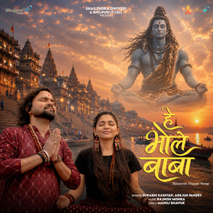 Hey Bhole Baba - Banaras Theme Song by Surabhi Kashyap, Arrjun pandey, Rajnish Mishra