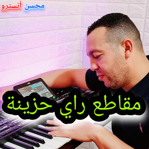 Mohcine instru - مقاطع راي حزينة