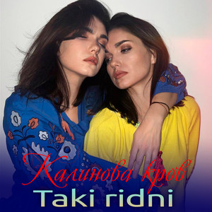 Taki ridni — Калинова кров
