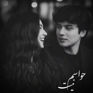 آهنگ عاشقانه فارسی ؛ حواسم نیست by MY Song Ai