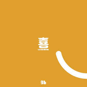 gb - Lean on Me