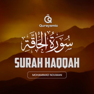 Mohammad Nouman - Surah Haqqah