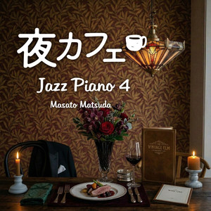If I Should Lose You by 松田真人