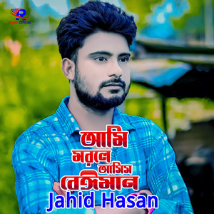 Jahid Hasan - Ami Morle Asis Beiman