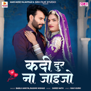 Kadi Dur Na Jaijo by Bablu Ankiya, Rashmi Nishad