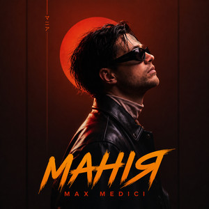 Max Medici — МАНІЯ