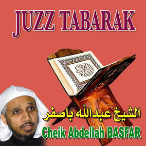 Abdellah Basfar - Sourate Al Insan (L'homme)
