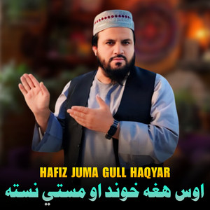 Hafiz juma Gull Haqyar - Akhlaq Kawa Khabaro Ke