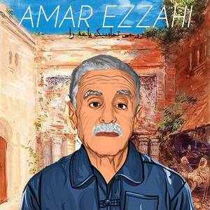 Amar Ezzahi - روحي تحاسبك ياعذرا