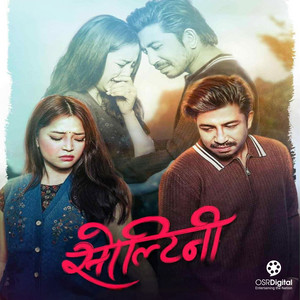 Jhuma Limbu & Prashant Siwakoti - Bachunjel Po ( From "Soltinee")