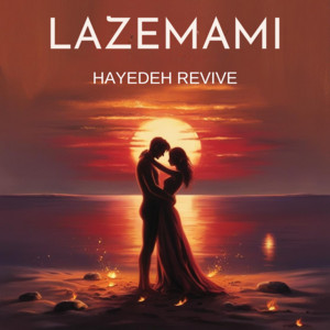 Lazemami